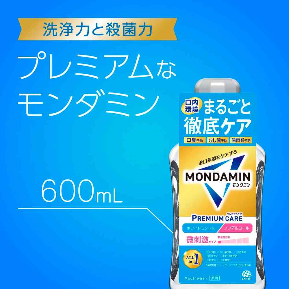 【医薬部外品】アース製薬 モンダミン プレミアムケア ホワイトミント 600ml - Image 6