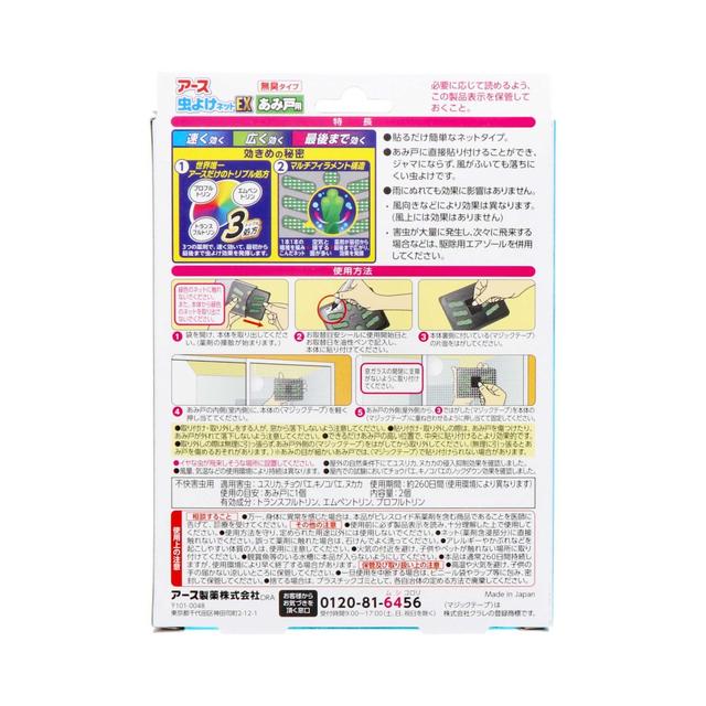 アース 虫よけネットEX あみ戸用 260日用 2個入り - Image 3