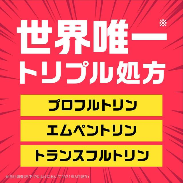 アース 虫よけネットEX あみ戸用 260日用 2個入り - Image 4