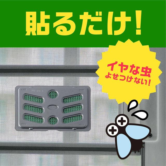 アース 虫よけネットEX あみ戸用 260日用 2個入り - Image 7
