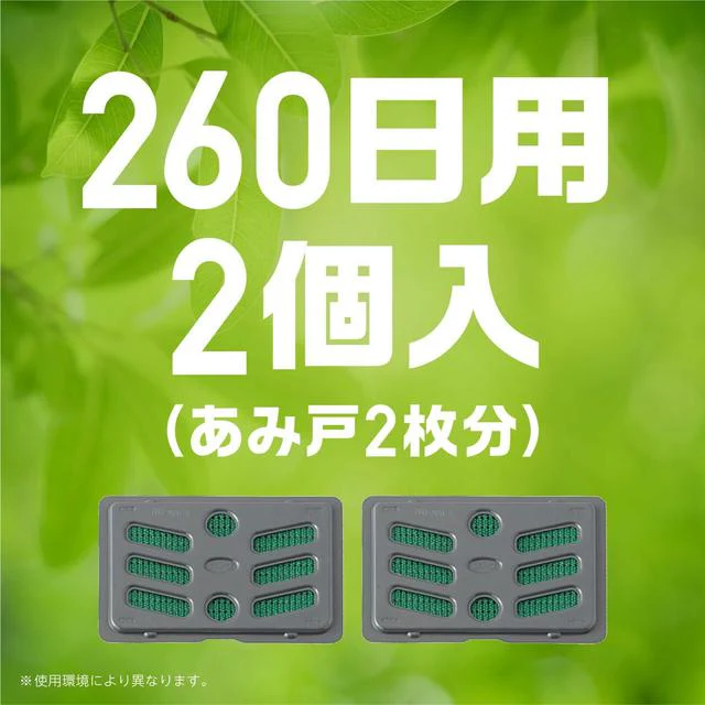 アース 虫よけネットEX あみ戸用 260日用 2個入り - Image 8