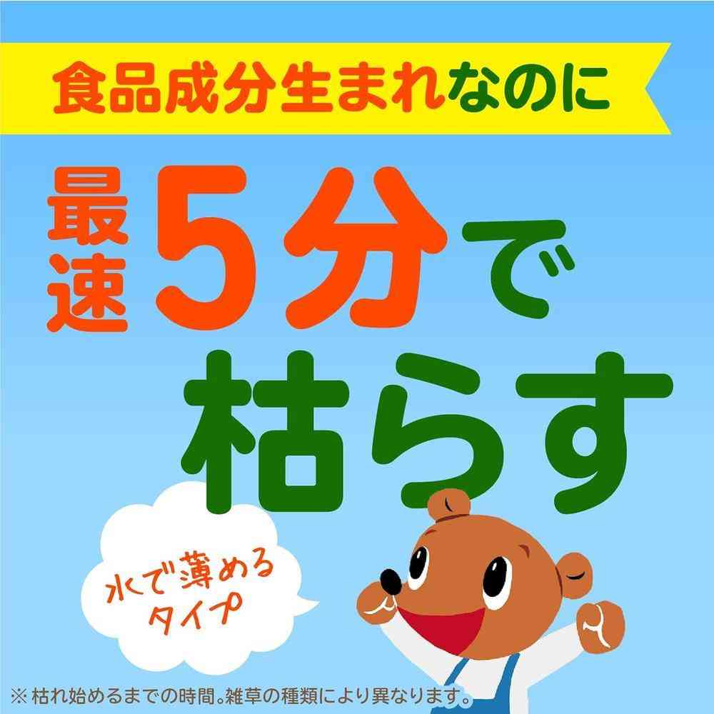 アース製薬 アースガーデン おうちの草コロリ 水で薄めるタイプ 500ml - Image 2