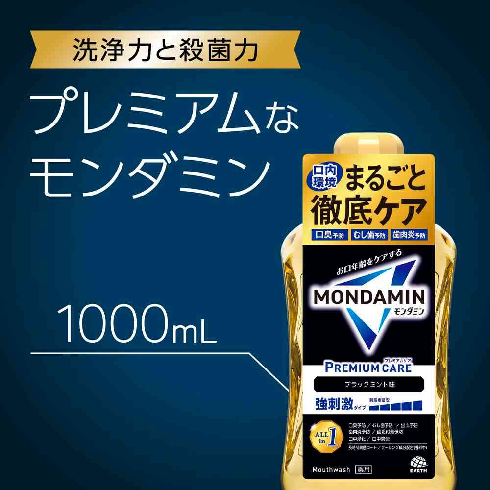 【医薬部外品】アース製薬 モンダミン プレミアムケア ブラックミント 1000ml - Image 6