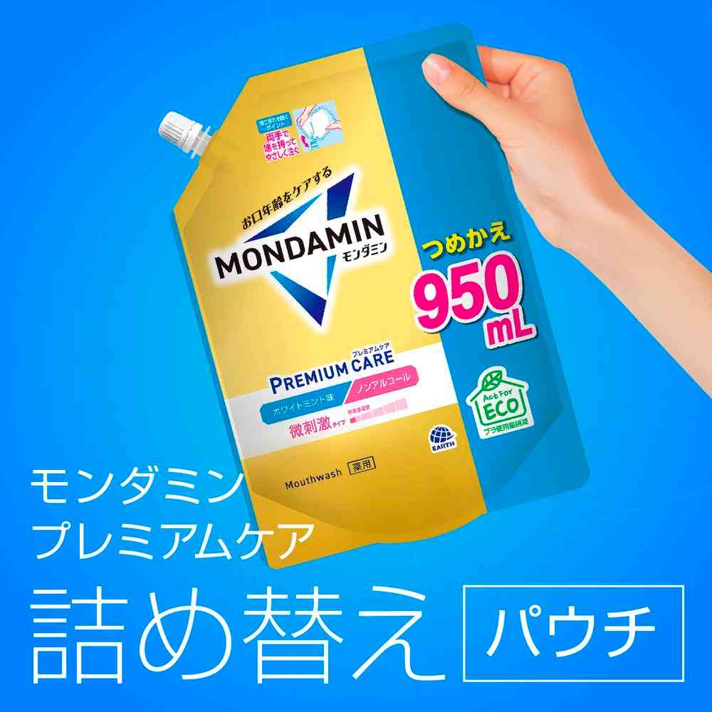 【医薬部外品】アース製薬 モンダミン プレミアムケア ホワイトミント つめかえ 950ml - Image 4