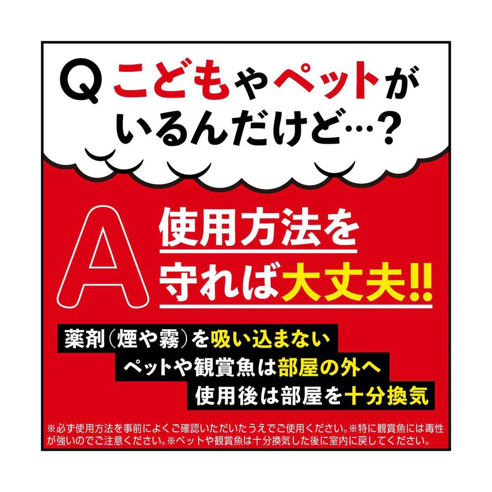 アースレッド イヤな虫用 6〜8畳用 10g - Image 8