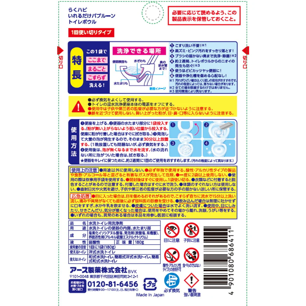 アース製薬 らくハピ いれるだけバブルーン トイレボウル 160g - Image 7