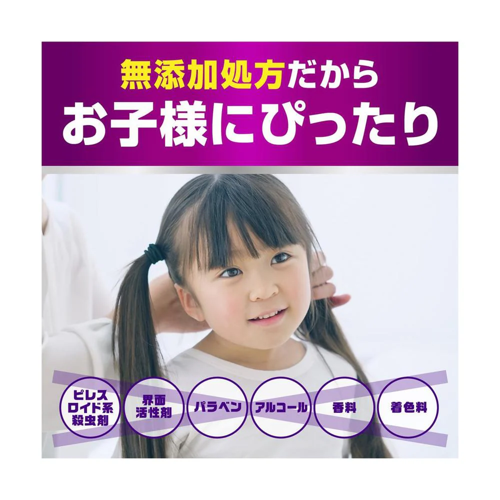 【防除用医薬部外品】アース シラミ とりローション 150mL - Image 5