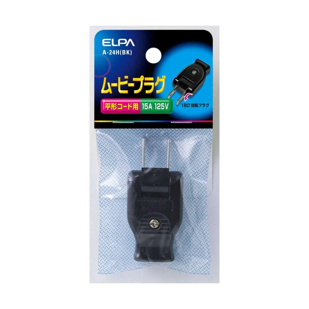 エルパ ムービープラグ A-24H B - Image 3