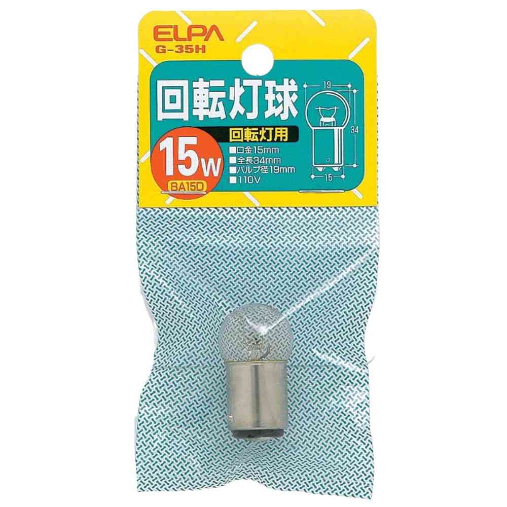 エルパ ELPA 回転灯球 110V 15W クリア BA15D G-35H 110V/15W - Image 3