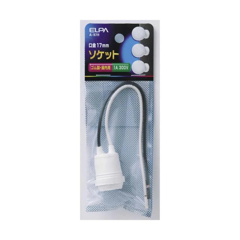 エルパ ゴム ソケット E17 A-97H - Image 3