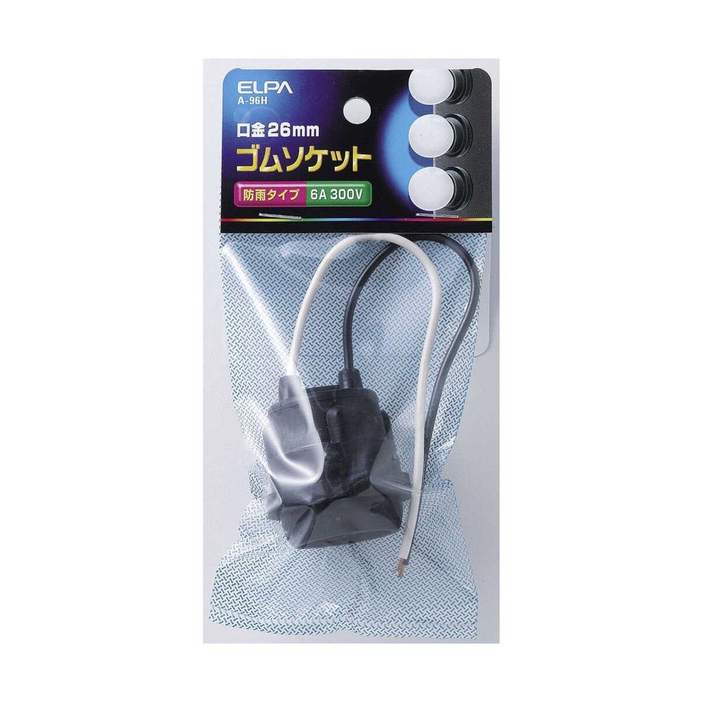 エルパ 防雨 ゴムソケットE26 A-96H - Image 3