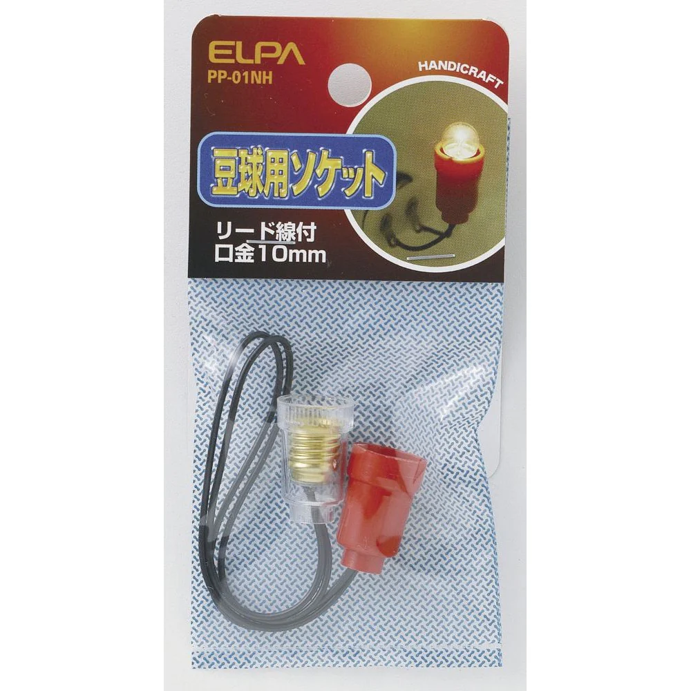 エルパ ELPA 豆球用ソケット PP-01NH - Image 2