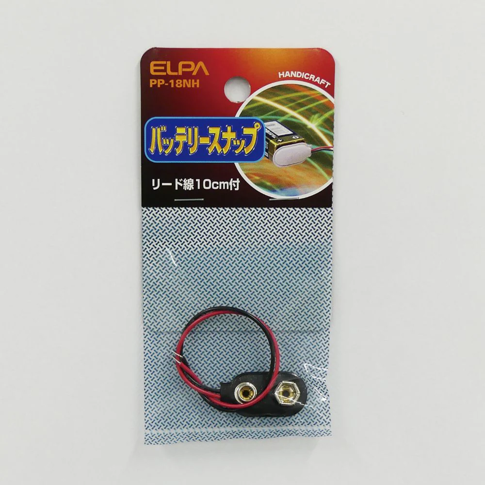 エルパ ELPA バッテリースナップ PP-18NH - Image 3