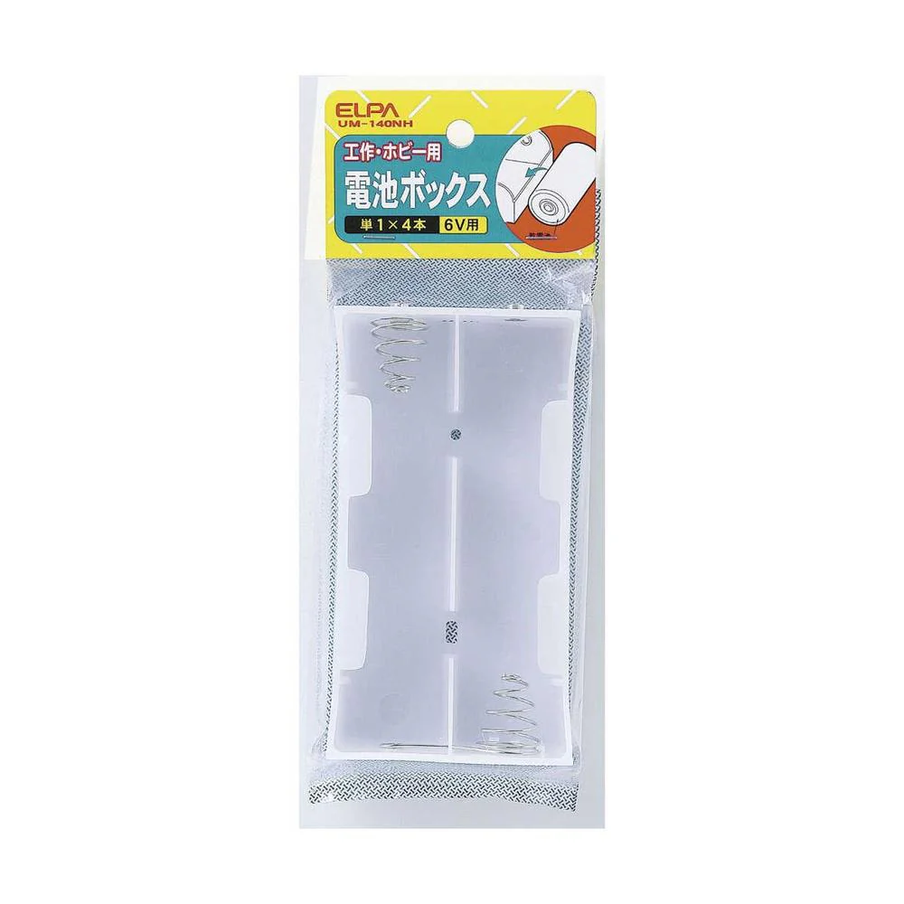 エルパ 電池BOX 単1X4 UM-140NH - Image 3