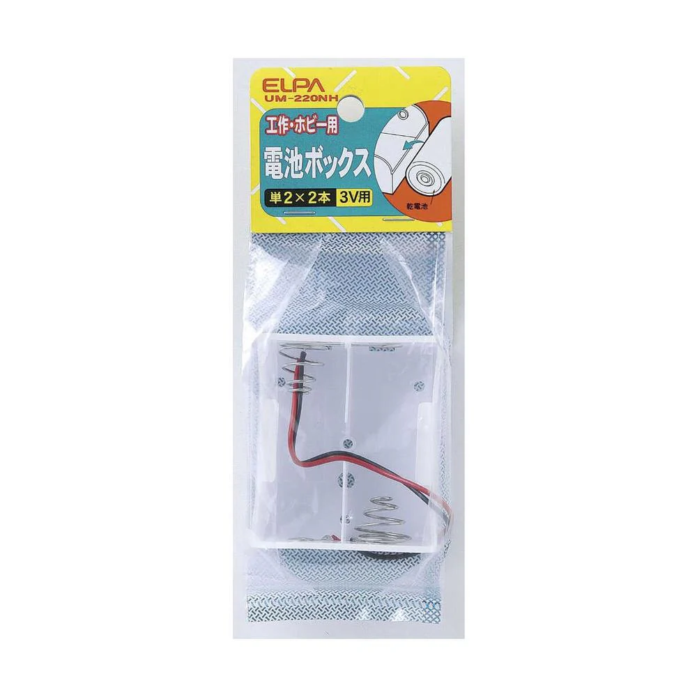 エルパ 電池BOX 単2X2 UM-220NH - Image 3
