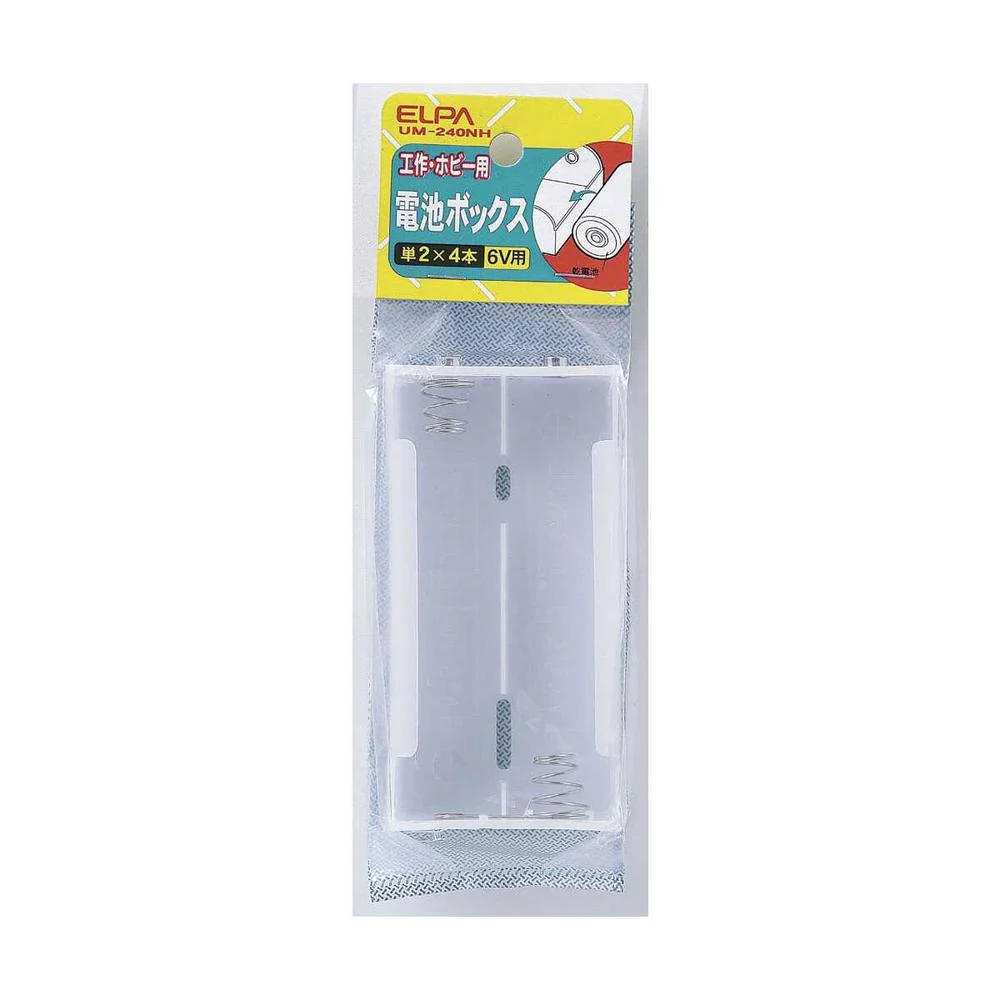 エルパ 電池BOX 単2X4 UM-240NH - Image 3