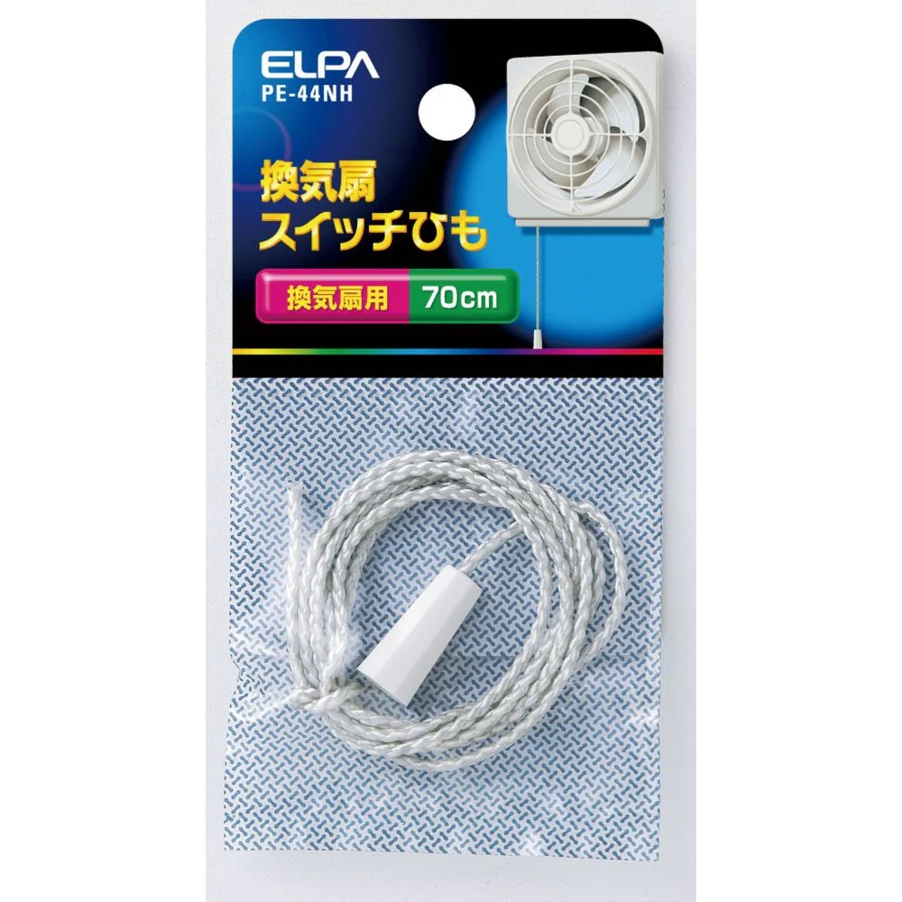 エルパ ELPA 換気扇スイッチひも PE-44NH - Image 3