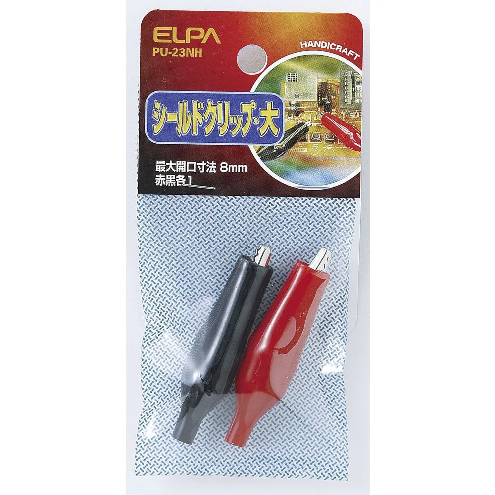 エルパ ELPA シールドクリップ 大 PU-23NH