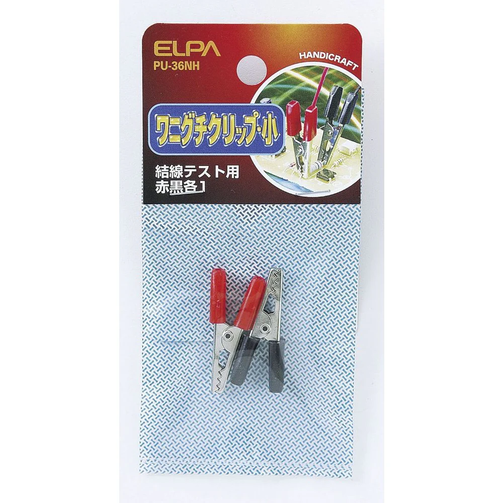 エルパ ELPA ワニ口クリップ 小 PU-36NH - Image 2