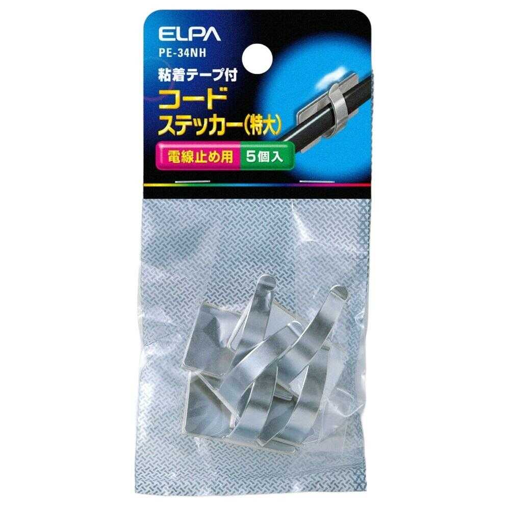 エルパ ELPA コードステッカー特大 接着テープ付 電線止め用 PE-34NH 5個入