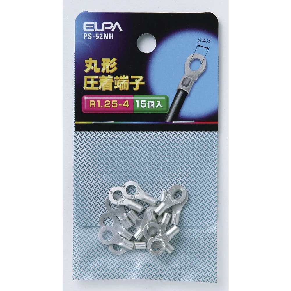 エルパ ELPA 丸端子(R1.25-4) PS-52NH - Image 3
