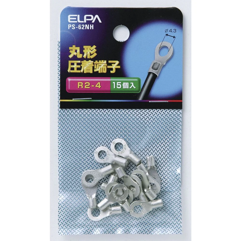 エルパ ELPA 丸端子(R2-4) PS-62NH