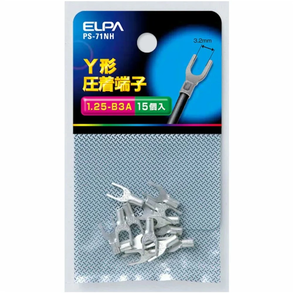エルパ ELPA Y端子（1.25-B3A） PS-71NH - Image 3