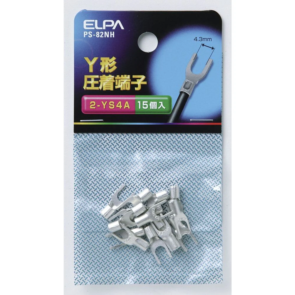 エルパ ELPA Y端子（2-YS4） PS-82NH - Image 3