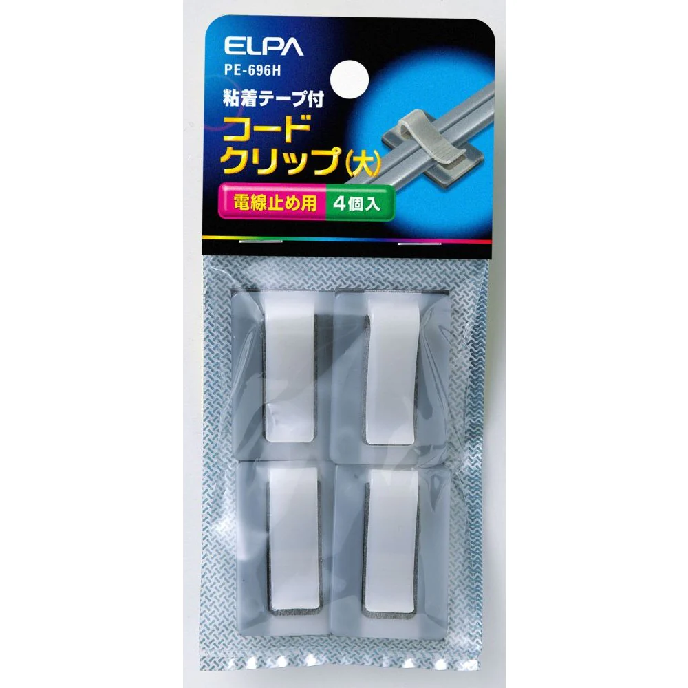 エルパ ELPA コードクリップ 大 PE-696H - Image 3