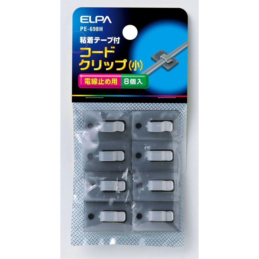 エルパ ELPA コードクリップ 小 PE-698H - Image 3