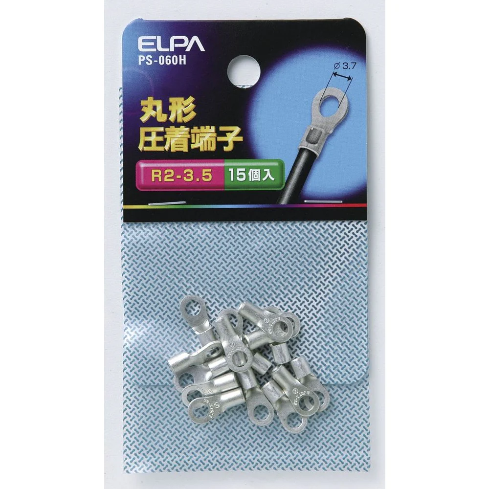 エルパ ELPA 丸端子（R2-3.5） PS-060H - Image 3