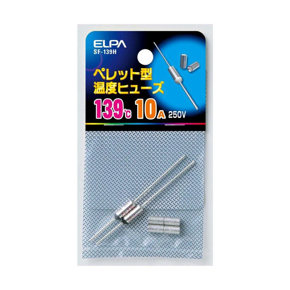エルパ ペレットヒューズ139℃ SF-139H - Image 2