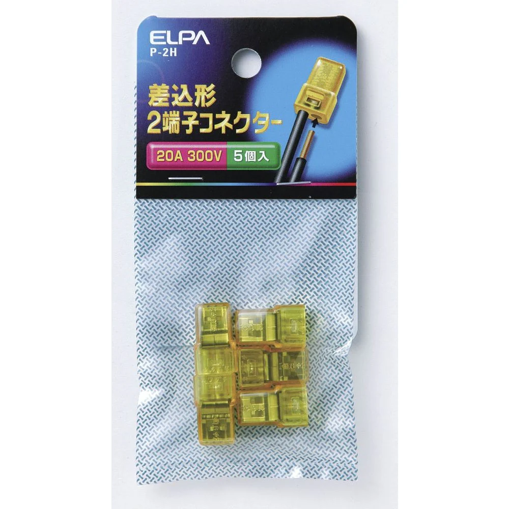 エルパ ELPA 差込み型コネクター2 P-2H - Image 3