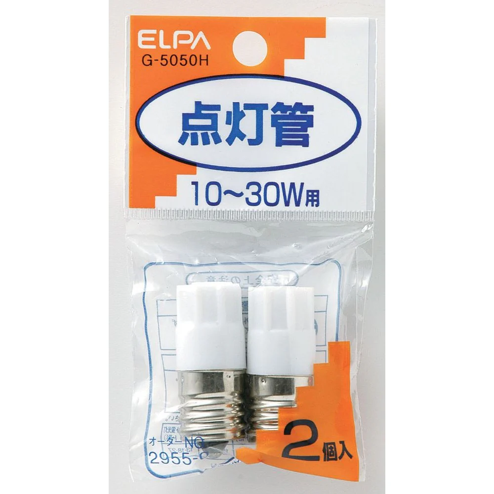 エルパ ELPA 点灯管 FG-1E 10～30W用 G-5050H 2個入 - Image 3
