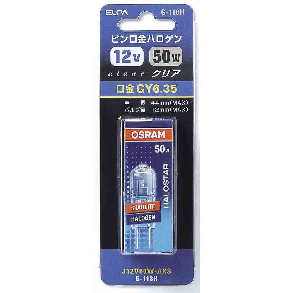 エルパ ELPA ピン口金ハロゲン 12V50W クリア GY6.35 G-118H(50W) - Image 5