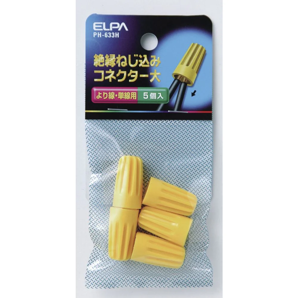 エルパ ELPA ねじ込みコネクター(大) PH-633H - Image 3