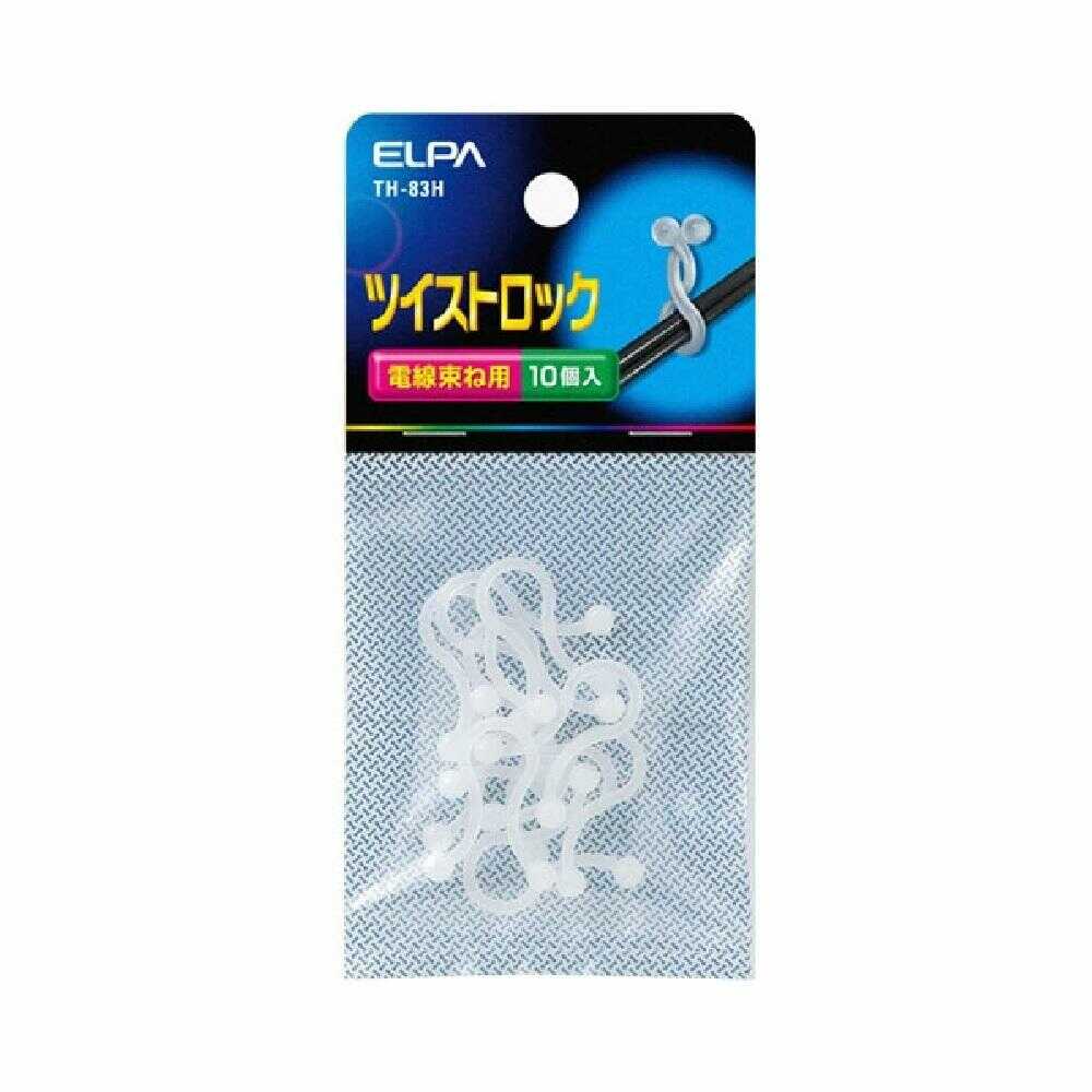 エルパ ELPA ツイストロック 中 TH-83H 10個入