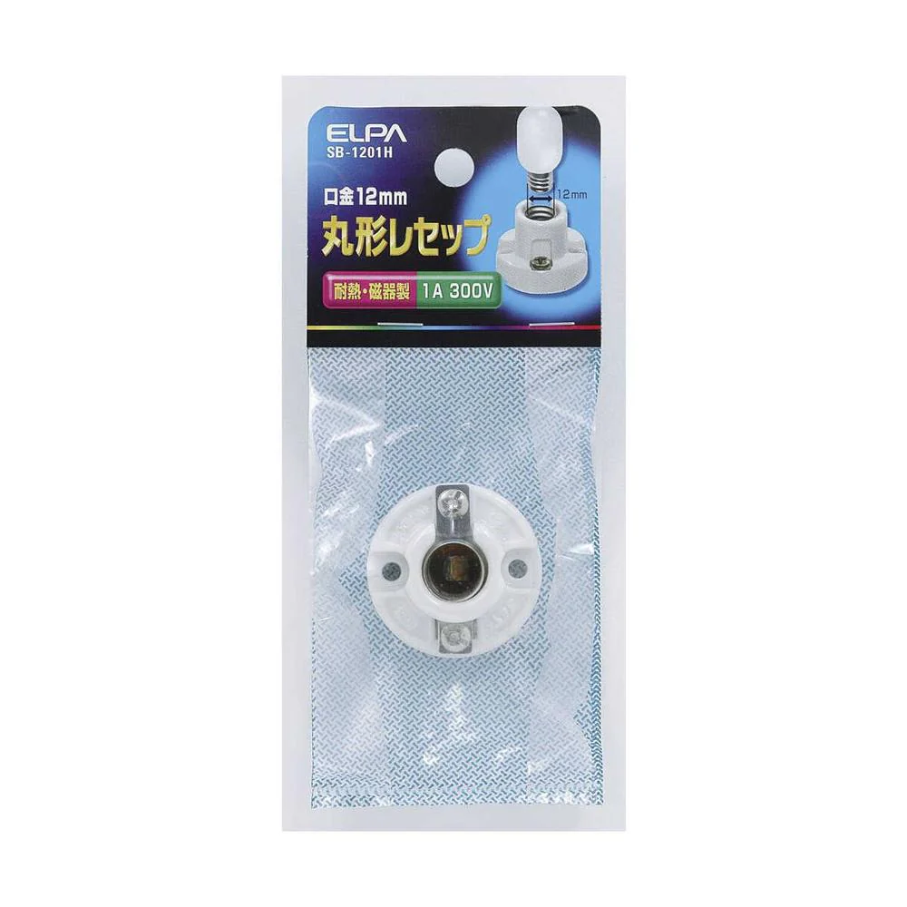 エルパ 丸型レセップ SB-1201H - Image 3