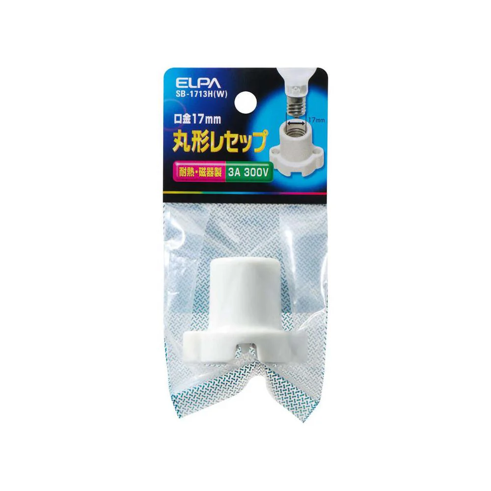 エルパ 丸型レセップ SB-1713H W - Image 3