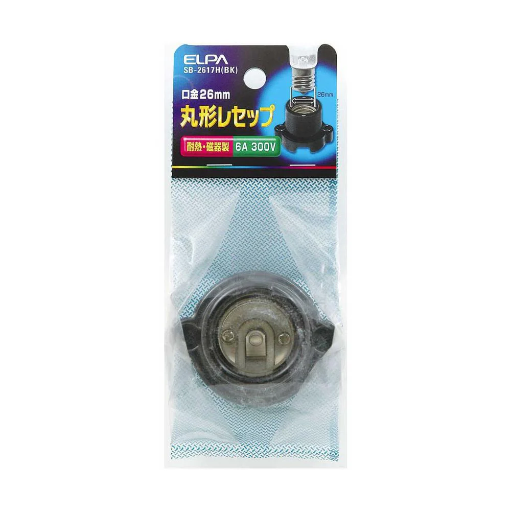 エルパ 丸型レセップ SB-2617H B - Image 3
