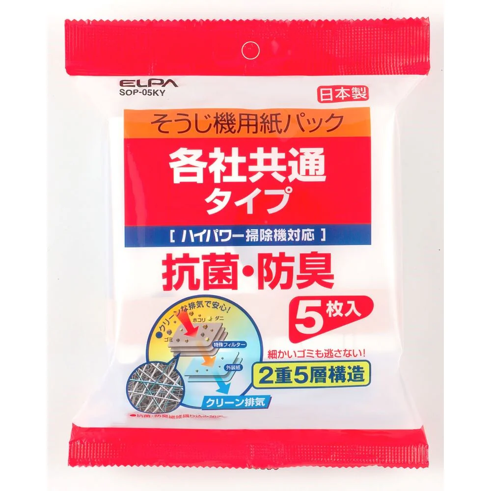 エルパ ELPA 紙パック共用タイプ 各社共通 2重5層 SOP-05KY 5枚入 - Image 2