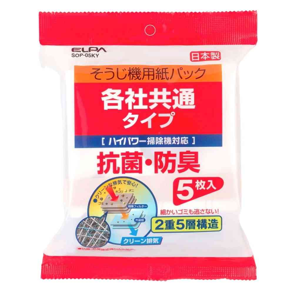 エルパ ELPA 紙パック共用タイプ 各社共通 2重5層 SOP-05KY 5枚入 - Image 3