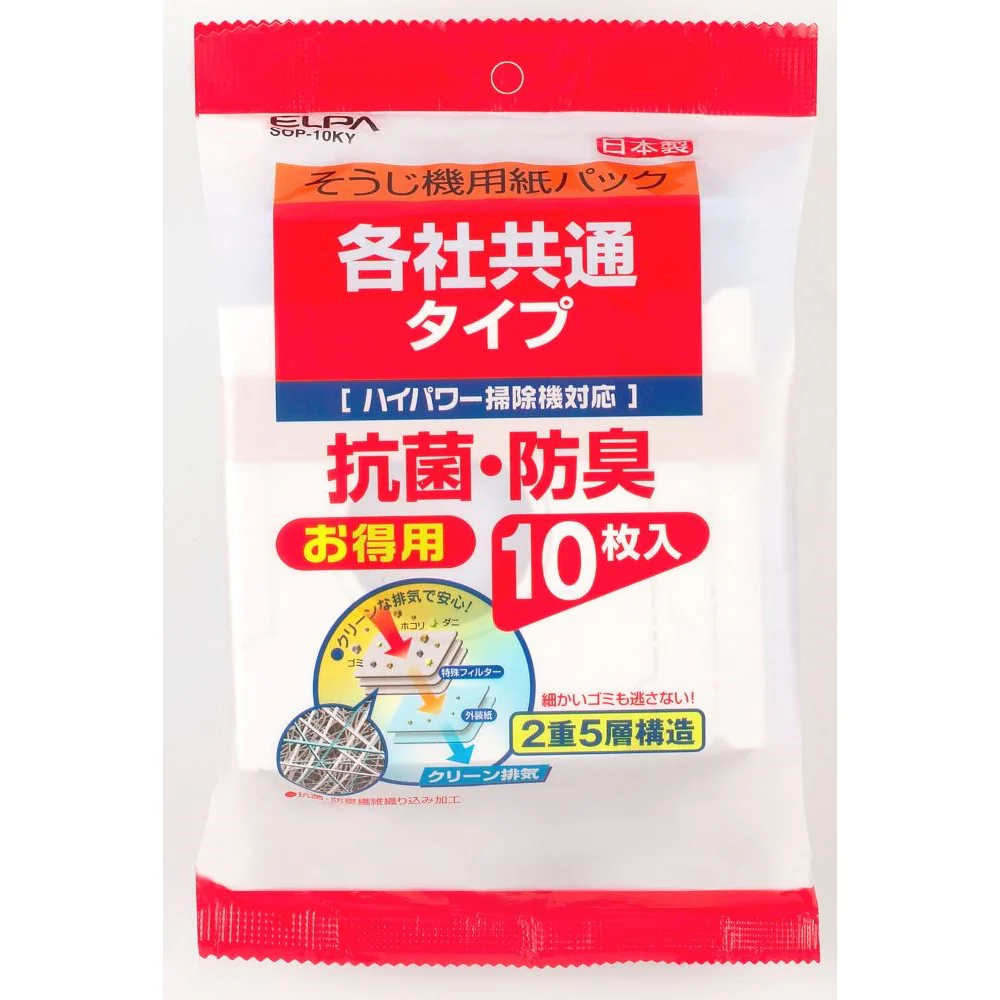 エルパ ELPA 紙パック共用タイプ 各社共通 2重5層 SOP-10KY 10枚入 - Image 2