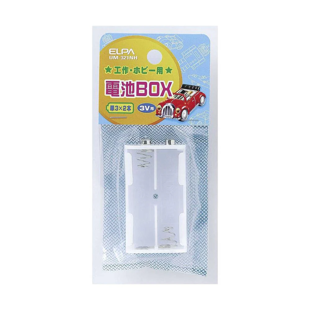 エルパ 電池BOX 単3×2スナップ UM-321NH - Image 3