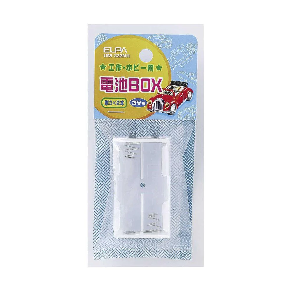 エルパ 電池BOX 単3×2ラグ端子 UM-322NH - Image 3