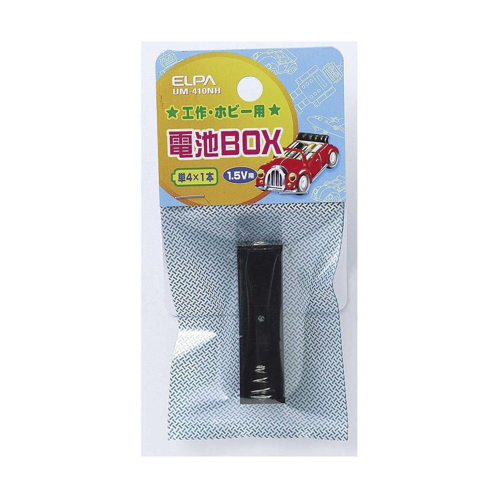 エルパ 電池BOX 単4×1 UM-410NH - Image 3