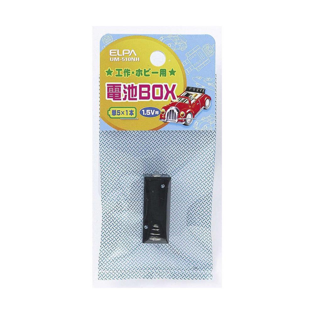 エルパ 電池BOX 単5×1 UM-510NH - Image 3