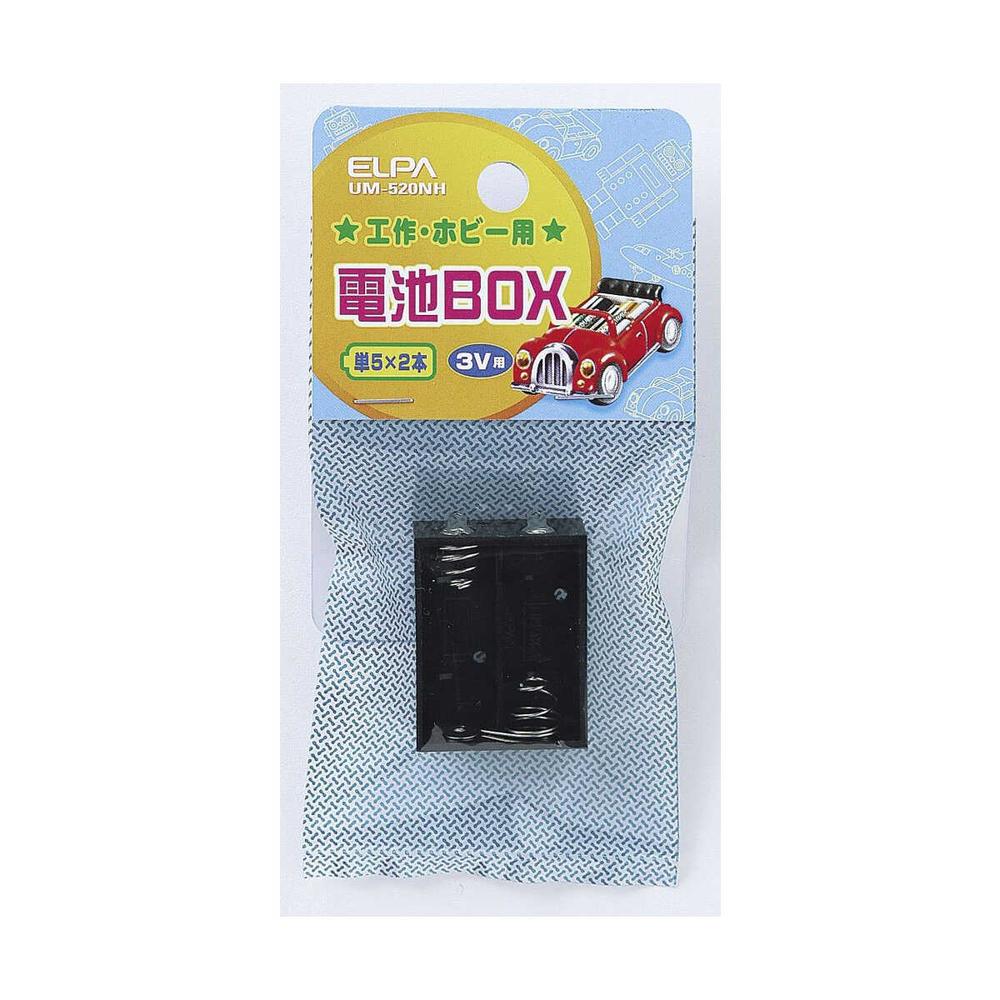 エルパ 電池BOX 単5×2 UM-520NH - Image 3
