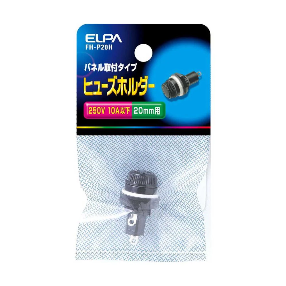 エルパ ヒューズホルダー FH-P20H - Image 3