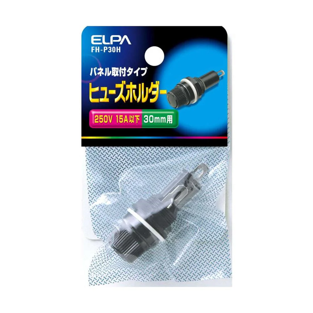 エルパ ヒューズホルダー FH-P30H - Image 3